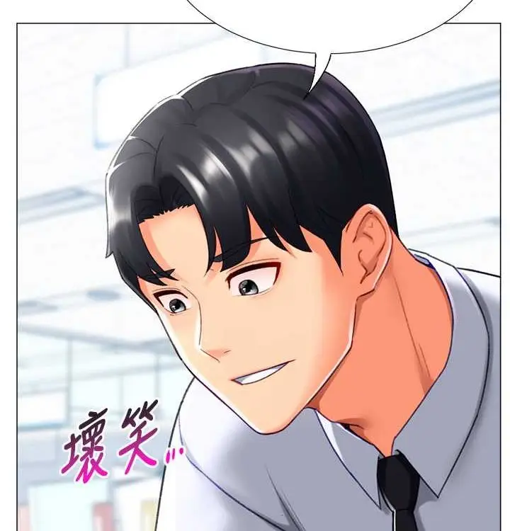 漫画《猎爱转蛋机》第21话第2张图