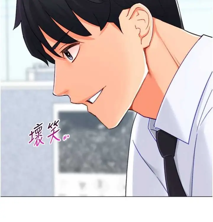 漫画《猎爱转蛋机》第21话第20张图