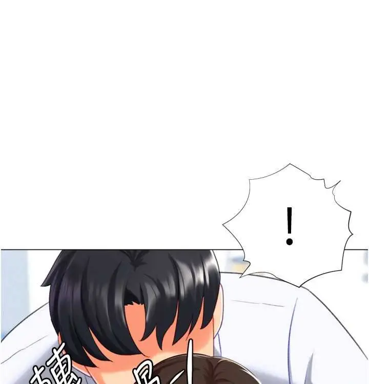 漫画《猎爱转蛋机》第21话第21张图