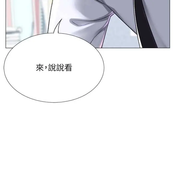 漫画《猎爱转蛋机》第21话第3张图