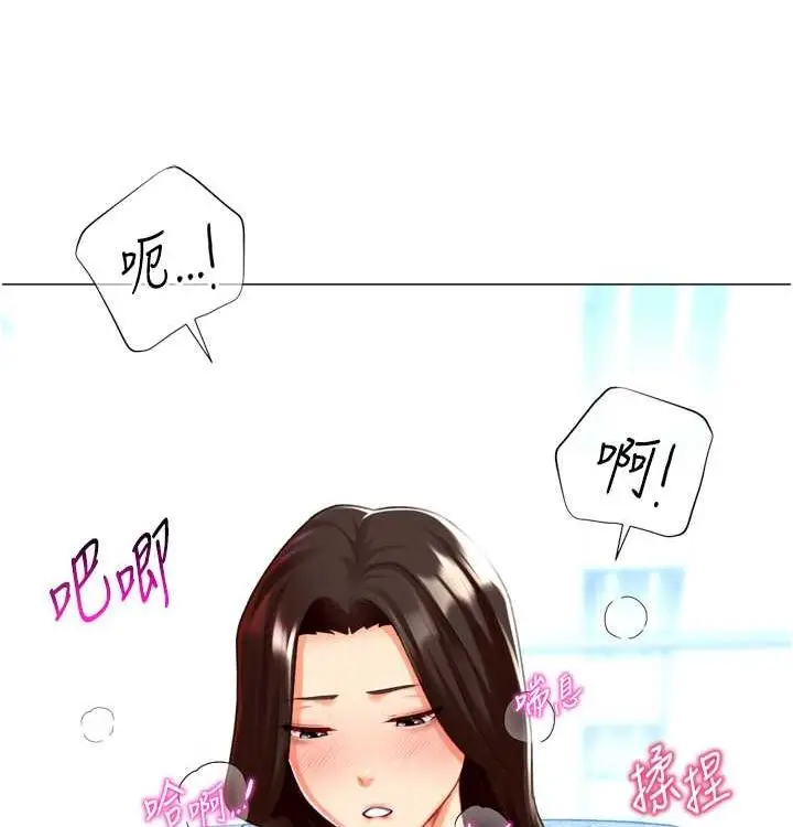 漫画《猎爱转蛋机》第21话第30张图