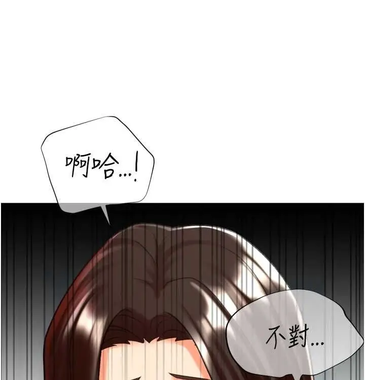 漫画《猎爱转蛋机》第21话第33张图