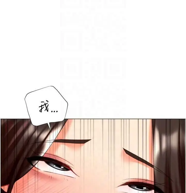漫画《猎爱转蛋机》第21话第37张图