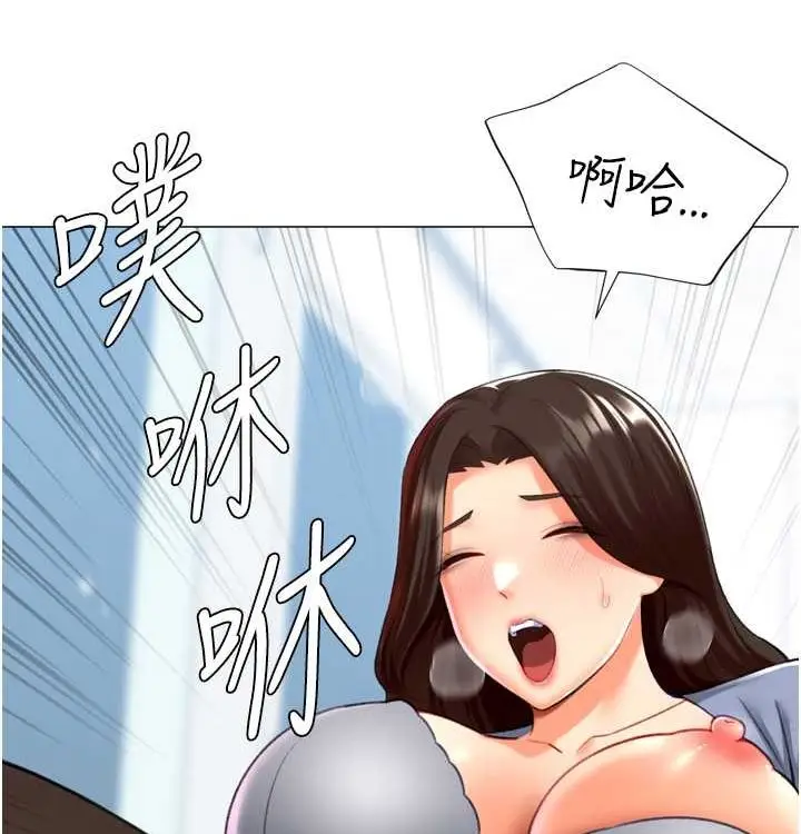 漫画《猎爱转蛋机》第21话第39张图