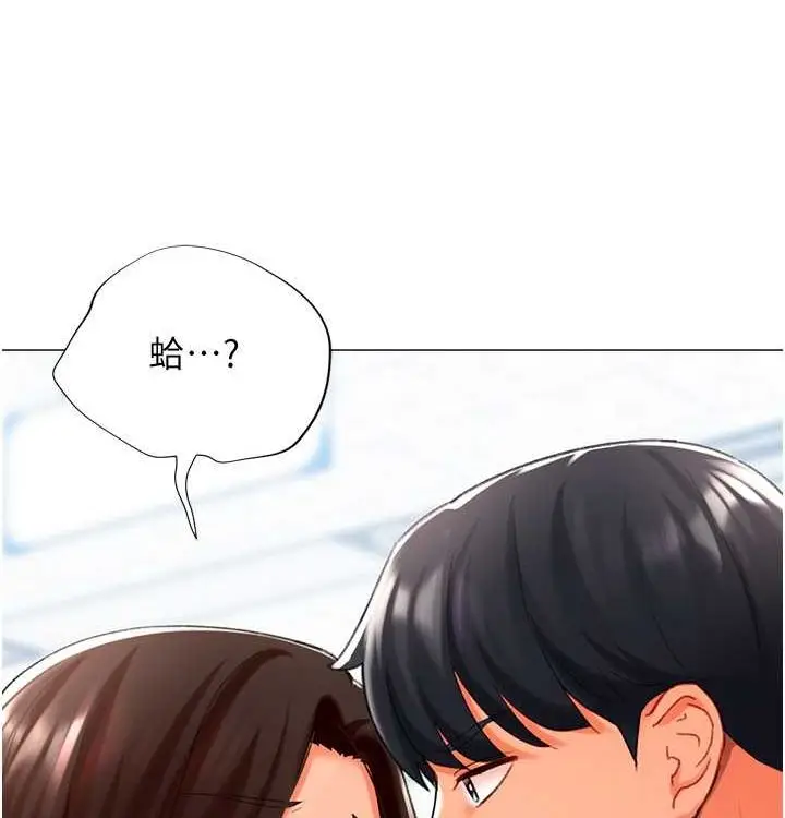 漫画《猎爱转蛋机》第21话第4张图