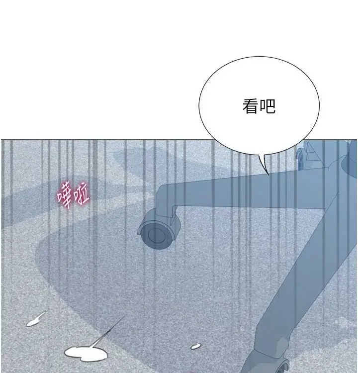漫画《猎爱转蛋机》第21话第42张图