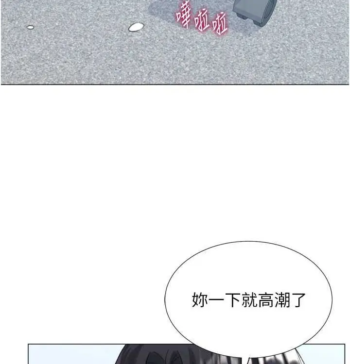 漫画《猎爱转蛋机》第21话第43张图