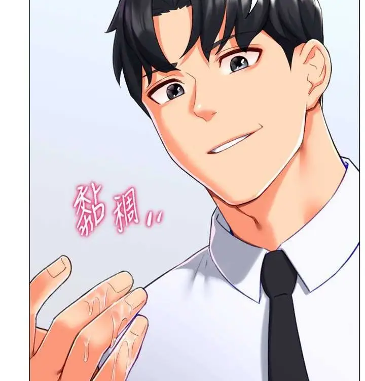 漫画《猎爱转蛋机》第21话第44张图
