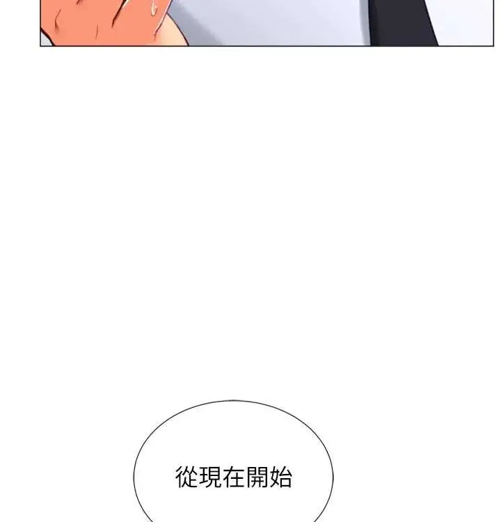 漫画《猎爱转蛋机》第21话第45张图