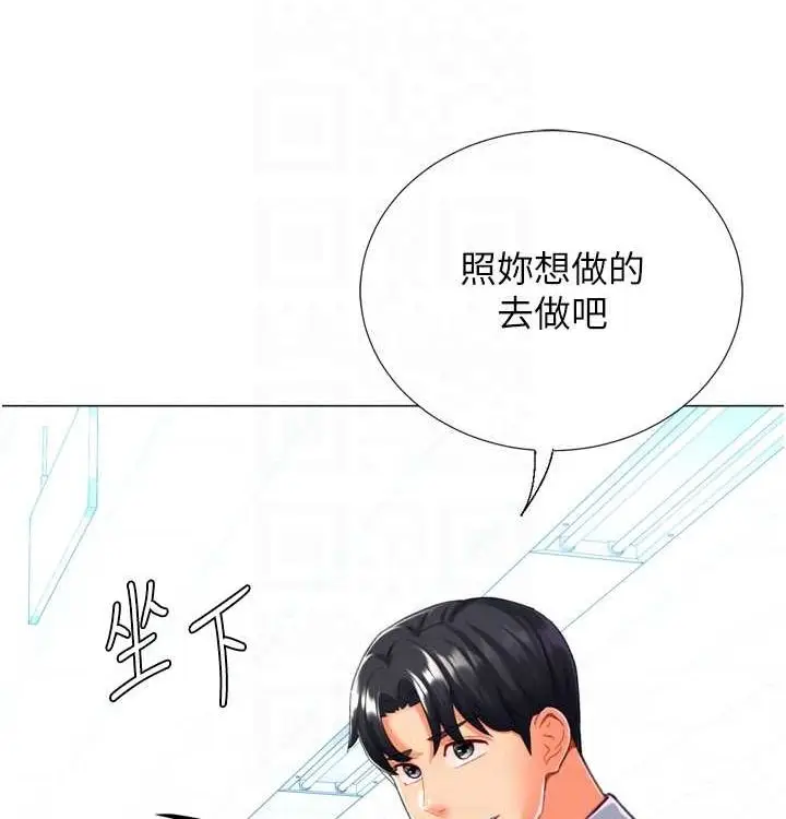 漫画《猎爱转蛋机》第21话第47张图