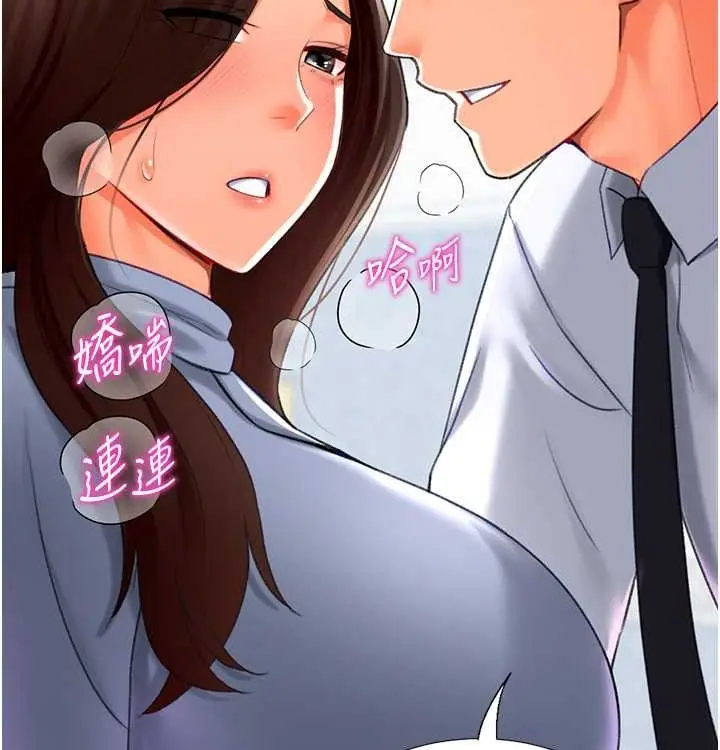 漫画《猎爱转蛋机》第21话第5张图