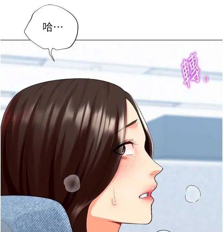 漫画《猎爱转蛋机》第21话第50张图