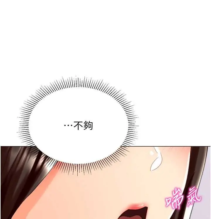 漫画《猎爱转蛋机》第21话第52张图