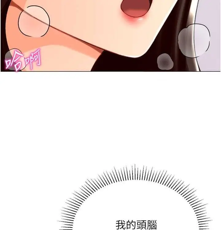 漫画《猎爱转蛋机》第21话第53张图