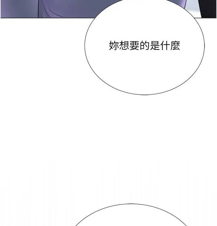 漫画《猎爱转蛋机》第21话第6张图