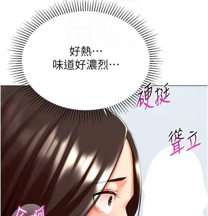 漫画《猎爱转蛋机》第21话第66张图