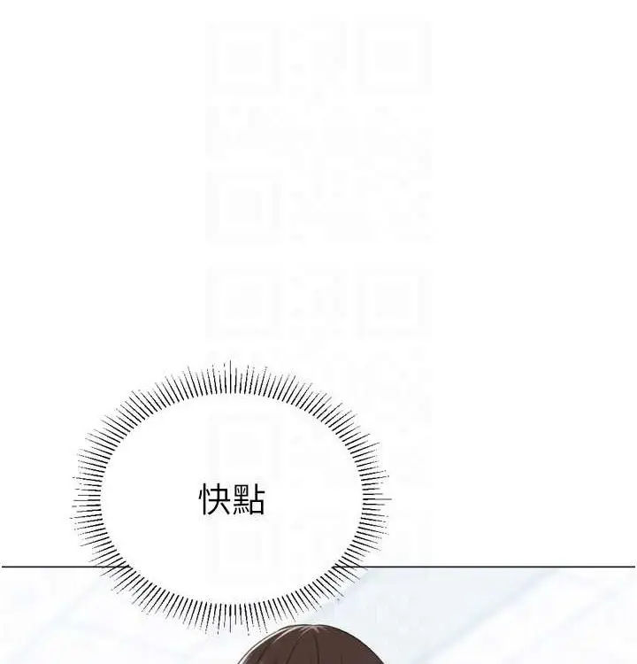 漫画《猎爱转蛋机》第21话第68张图
