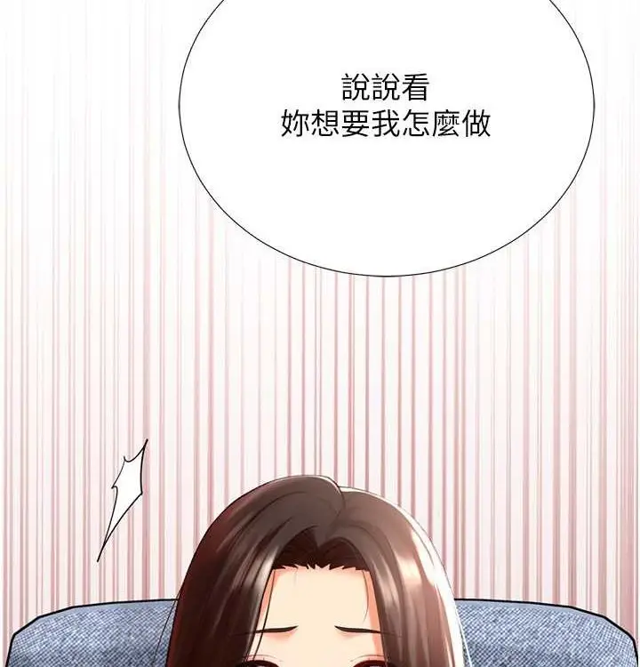 漫画《猎爱转蛋机》第21话第7张图