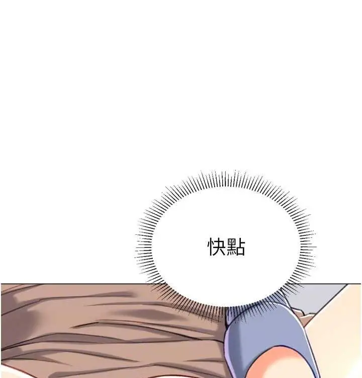漫画《猎爱转蛋机》第21话第71张图