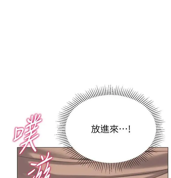 漫画《猎爱转蛋机》第21话第73张图