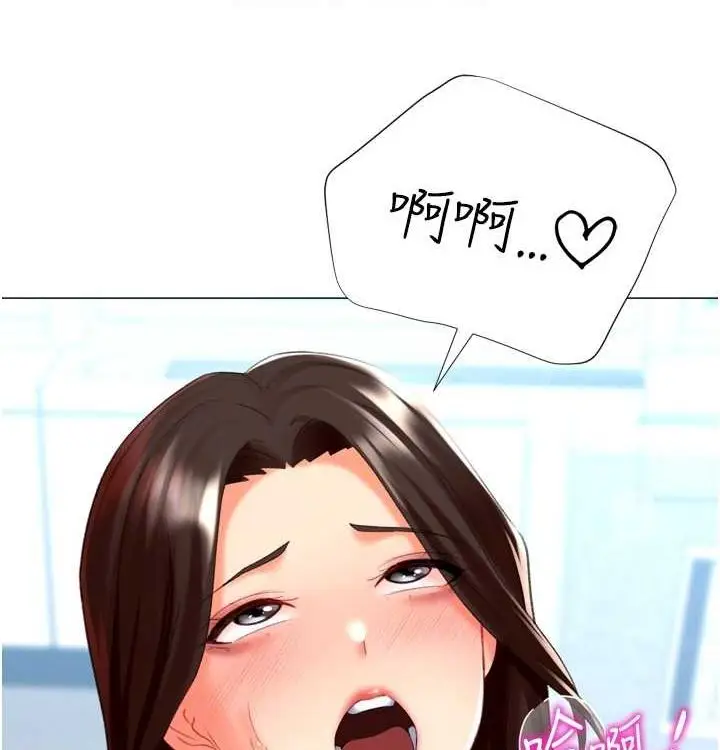 漫画《猎爱转蛋机》第21话第78张图