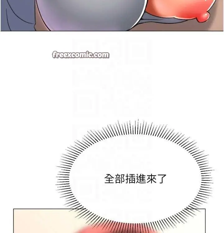 漫画《猎爱转蛋机》第21话第80张图
