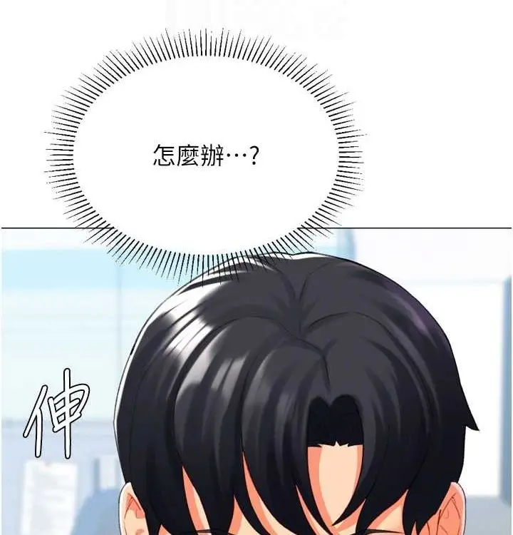 漫画《猎爱转蛋机》第21话第83张图