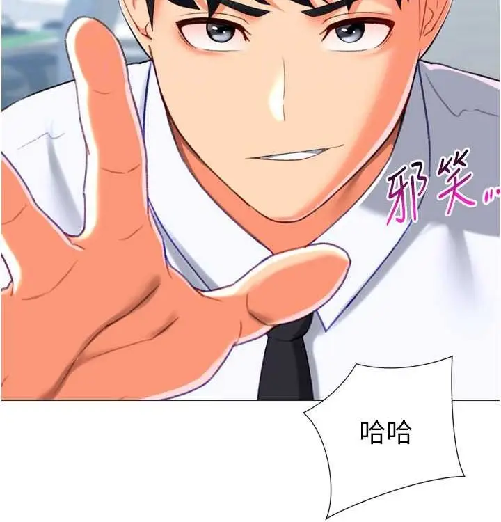 漫画《猎爱转蛋机》第21话第84张图
