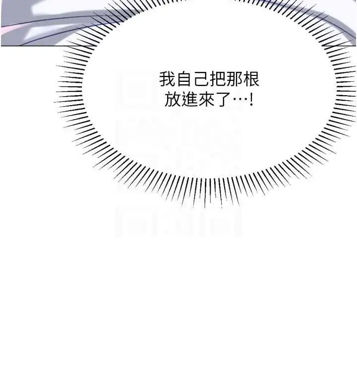 漫画《猎爱转蛋机》第21话第88张图