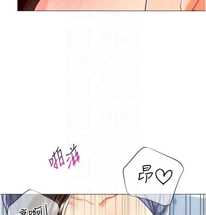 漫画《猎爱转蛋机》第21话第94张图