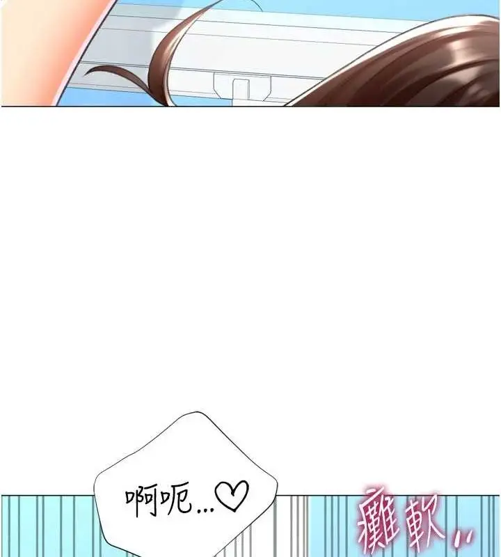 漫画《猎爱转蛋机》第22话第100张图