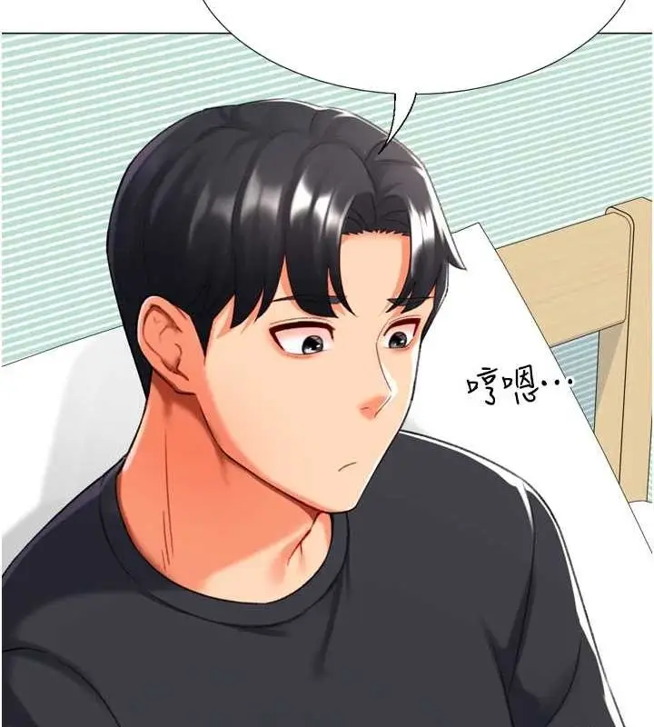 漫画《猎爱转蛋机》第22话第111张图