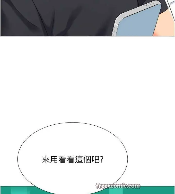 漫画《猎爱转蛋机》第22话第112张图