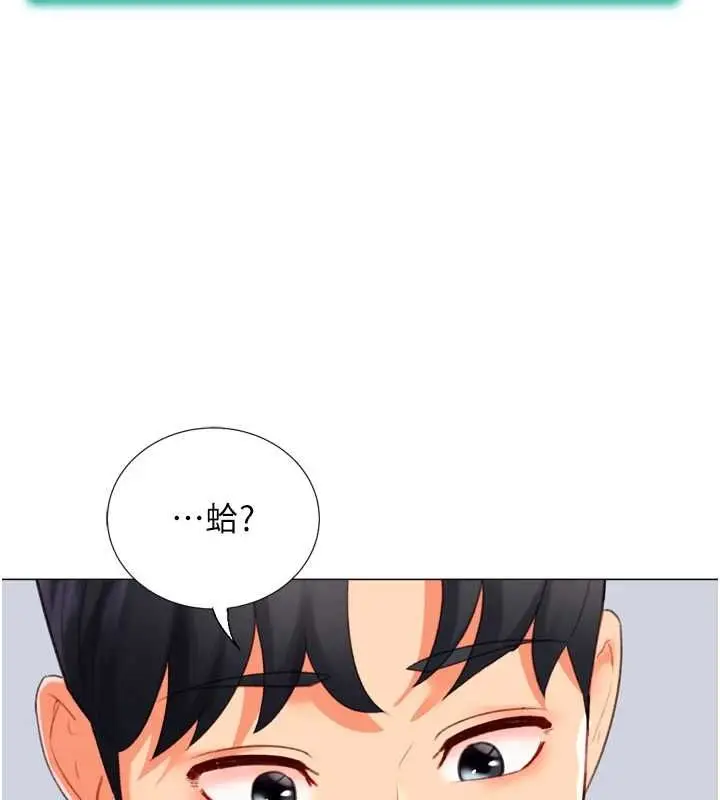 漫画《猎爱转蛋机》第22话第126张图