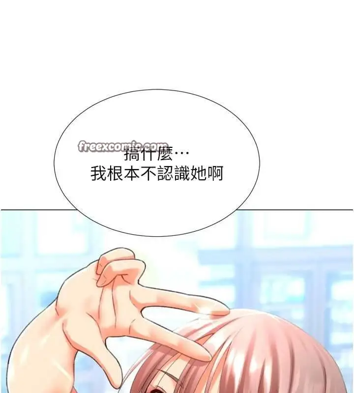 漫画《猎爱转蛋机》第22话第128张图