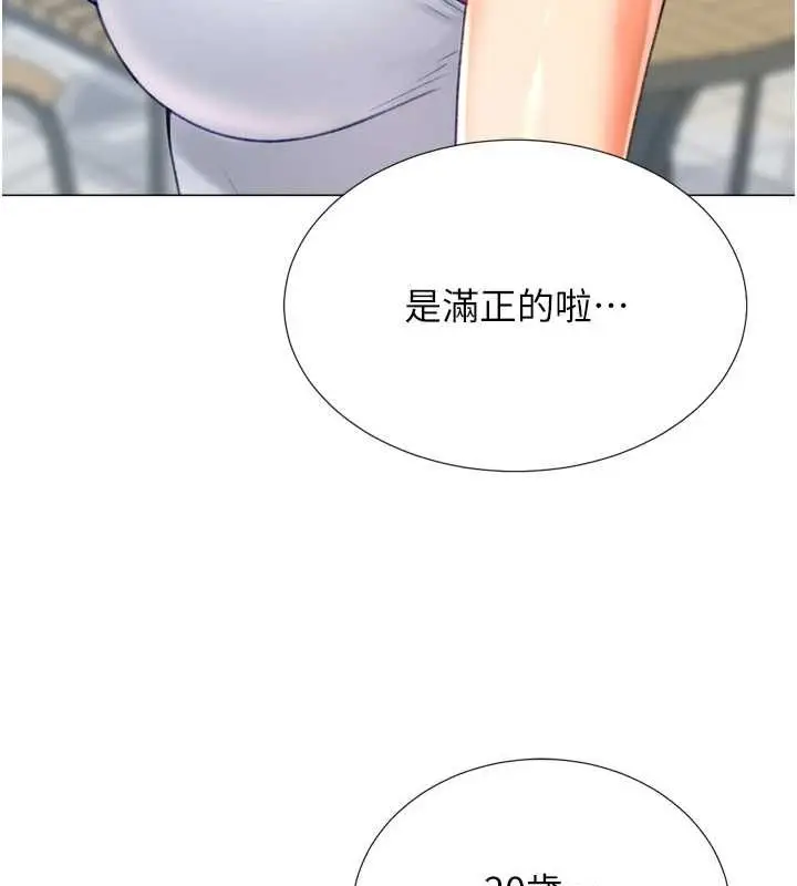 漫画《猎爱转蛋机》第22话第130张图