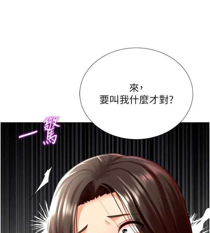 漫画《猎爱转蛋机》第22话第28张图