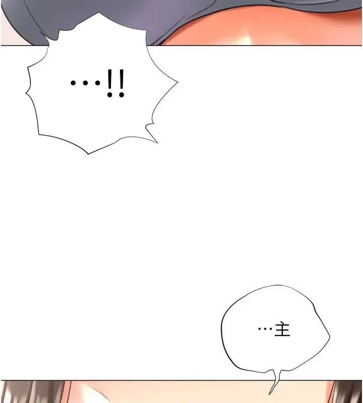 漫画《猎爱转蛋机》第22话第30张图