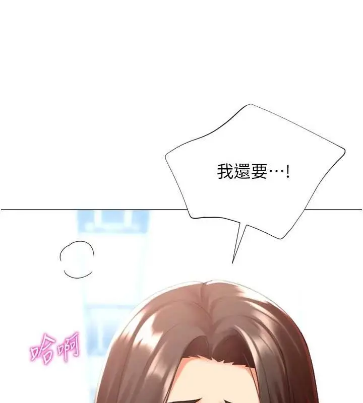 漫画《猎爱转蛋机》第22话第41张图