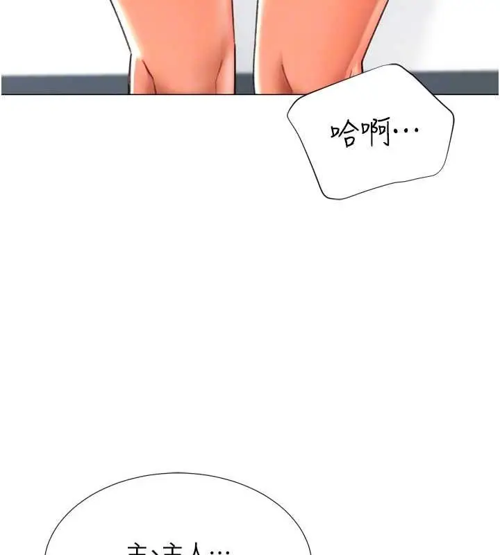 漫画《猎爱转蛋机》第22话第51张图