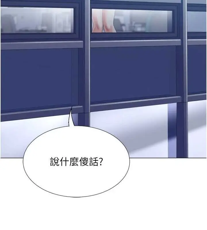 漫画《猎爱转蛋机》第22话第55张图