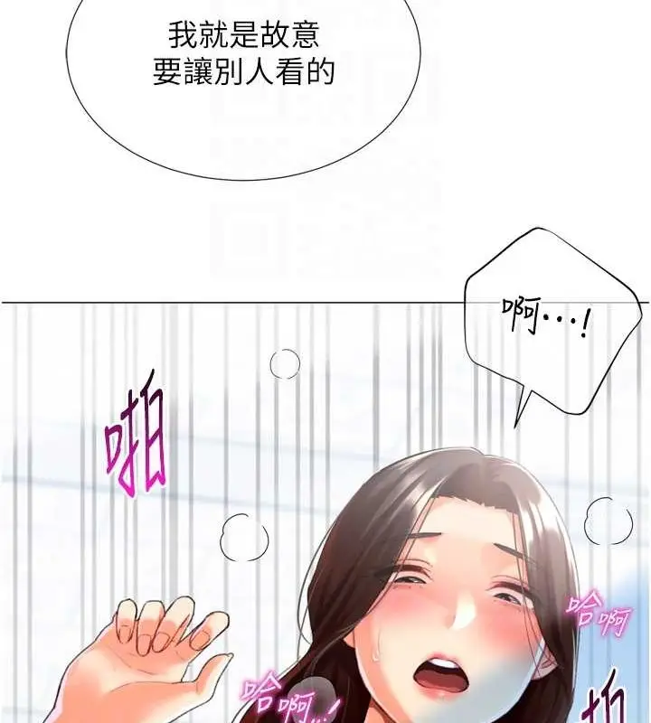 漫画《猎爱转蛋机》第22话第60张图