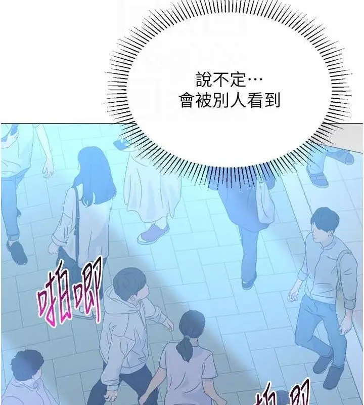 漫画《猎爱转蛋机》第22话第65张图