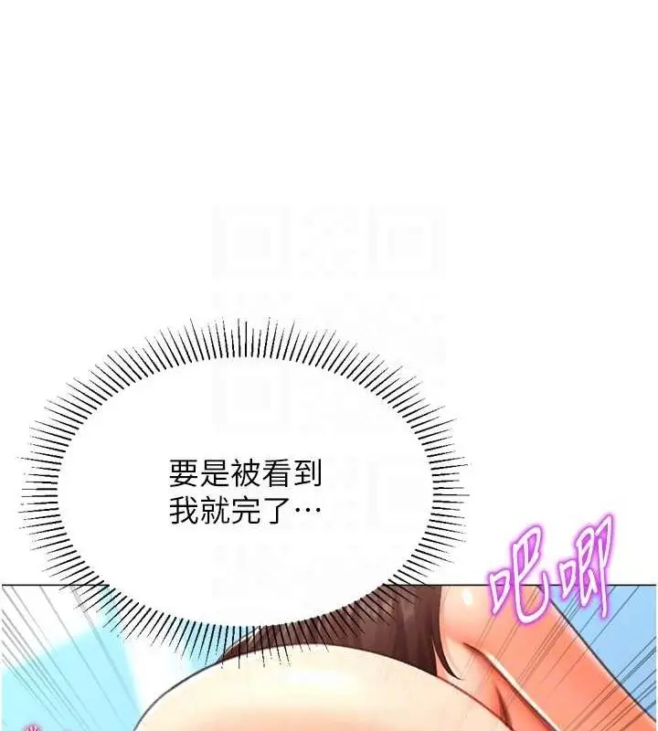 漫画《猎爱转蛋机》第22话第67张图