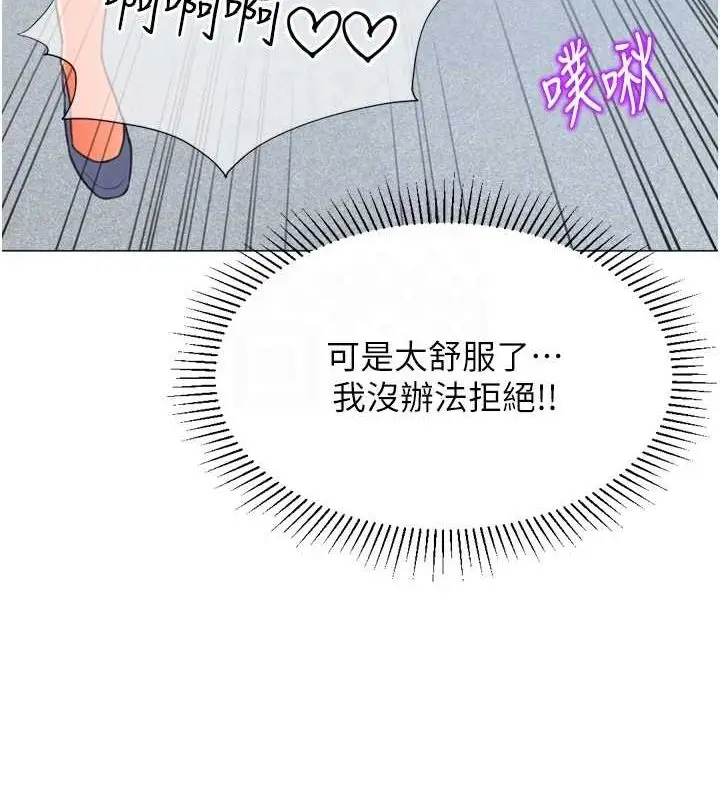 漫画《猎爱转蛋机》第22话第75张图