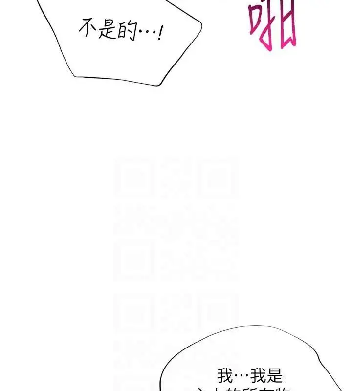 漫画《猎爱转蛋机》第22话第83张图