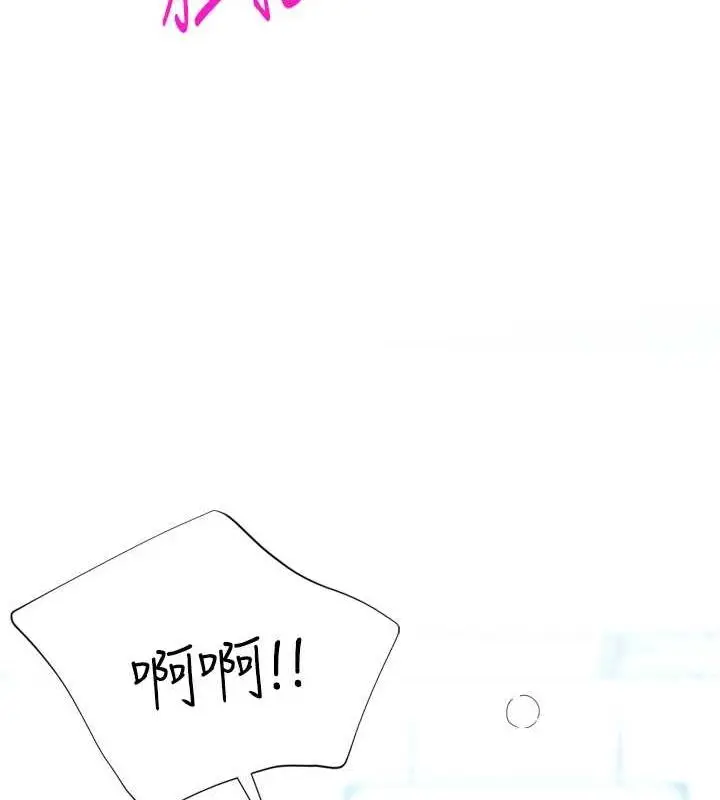 漫画《猎爱转蛋机》第22话第95张图