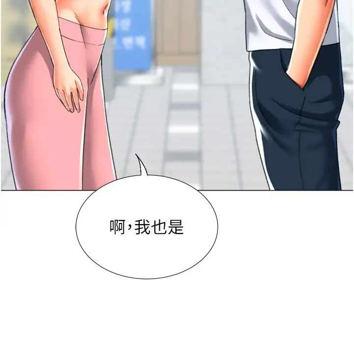 漫画《猎爱转蛋机》第23话第100张图