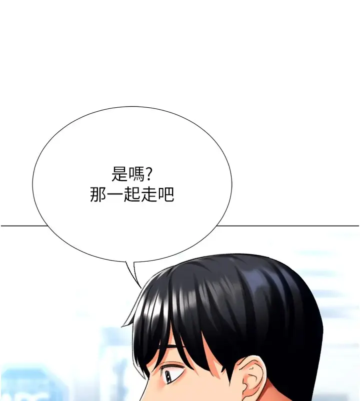 漫画《猎爱转蛋机》第23话第101张图