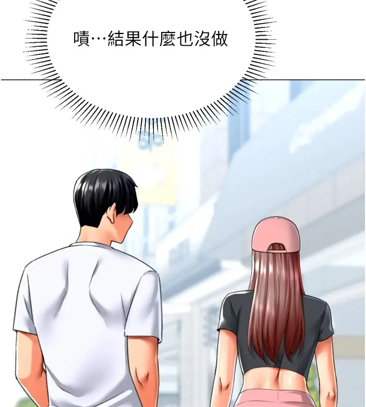 漫画《猎爱转蛋机》第23话第103张图